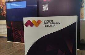СТУДИЯ ВИЗУАЛЬНЫХ РЕШЕНИЙ на «XVIII Зимняя конференция прокатных компаний». Самара. 2024г.