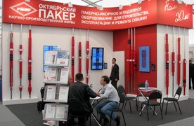 Пакер. Нефть. Газ. Нефтехимия. Казань 2012