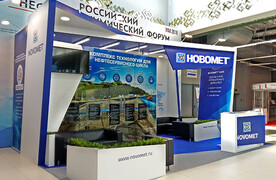 Новомет. Газ. Нефть. Технологии 2018. Уфа
