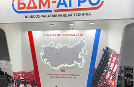 БДМ-АГРО на выставке Агросалон 2022. Москва