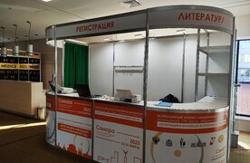 Застройка на Всероссийском форуме ИНТЕГРАЦИЯ И ИННОВАЦИИ В ОТОРИНОЛАРИНГОЛОГИИ. Самара-2023
